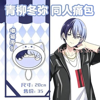 New Aoyagi Toya 20cm Plush Bag - Party Games Event ulasan dan harga